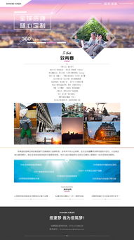 探索未知，盡享旅程——發(fā)現(xiàn)您的下一個心動目的地